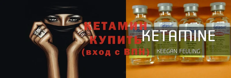 даркнет официальный сайт  Инза  КЕТАМИН ketamine  MEGA ссылки 